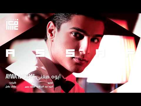 يوتيوب تحميل أغنية ايوة هغنى محمد عساف 2014 Mp3