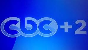 تردد قناة سي بي سي +2 الجديد على نايل سات بتاريخ اليوم 2/11/2014