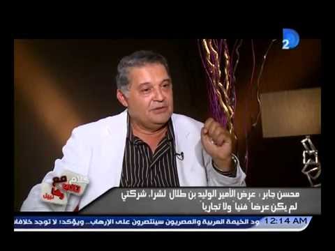 بالفيديو مشاهدة لقاء محسن جابر في برنامج كلام تاني 2014 كامل على قناة دريم
