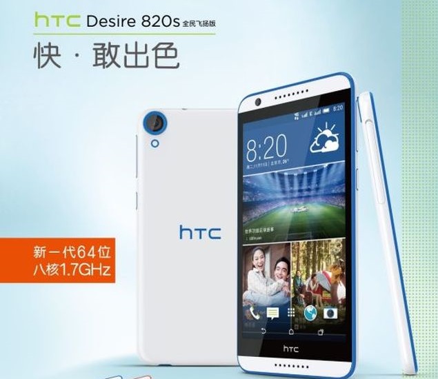 صور ومواصفات هاتف HTC Desire 820s  الجديد 2015