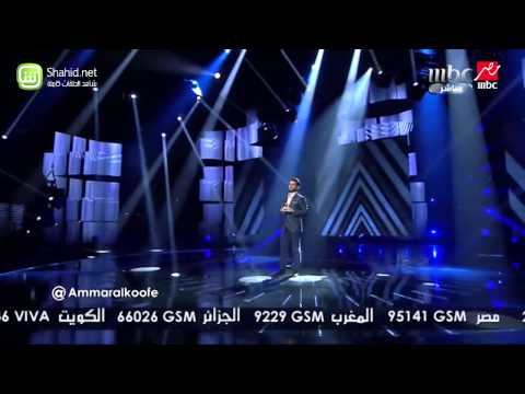 يوتيوب اغنية جيت بوقتك عمار الكوفي في برنامج آراب أيدول الموسم الثالث اليوم الجمعة 7-11-2014