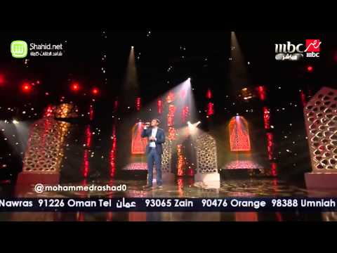 يوتيوب اغنية اه يا ليل محمد رشاد في برنامج آراب أيدول الموسم الثالث اليوم الجمعة 7-11-2014