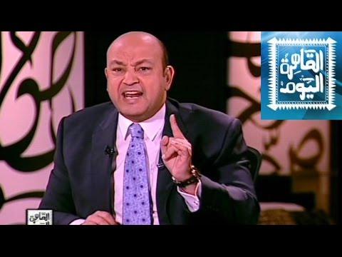 يوتيوب مشاهدة برنامج القاهرة اليوم حلقة اليوم الاثنين 10-11-2014