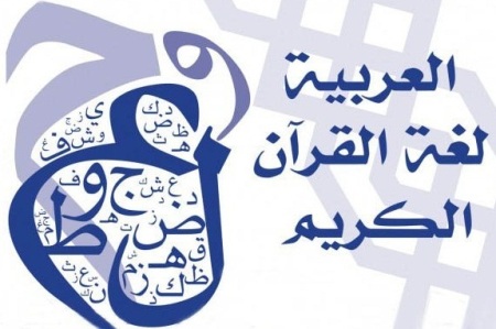 اشعار مكتوبة عن جمال اللغة العربية 2015