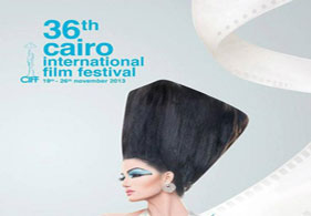 تاريخ مهرجان القاهرة السينمائى