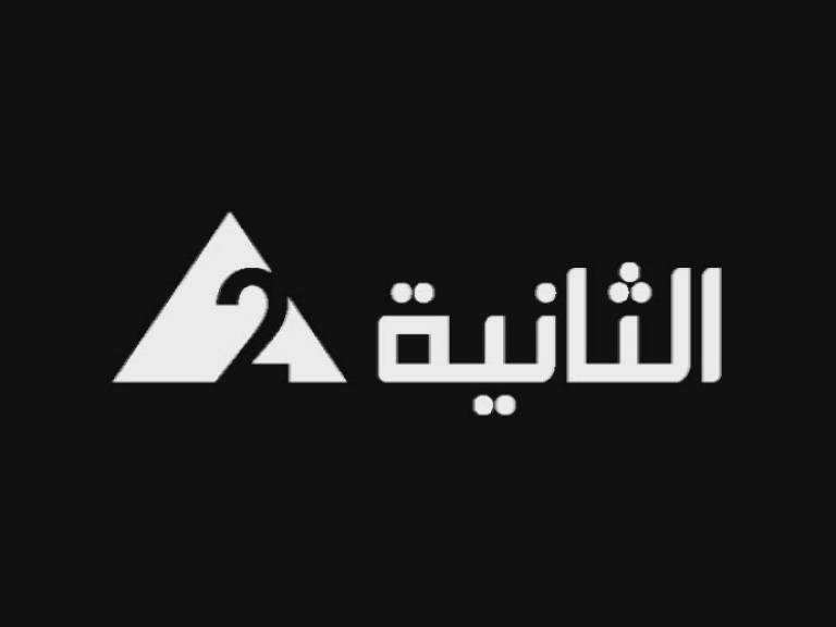 طريقة استقبال القناة الثانية المصرية الارضية 2015