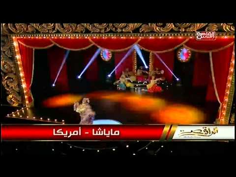 يوتيوب مشاهدة برنامج الراقصة الحلقة 18 اليوم الاحد 16/11/2014 على قناة القاهرة والناس