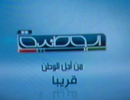 تردد قناة ليبيا الوطنية الجديد على نايل سات بتاريخ اليوم 21-11-2014