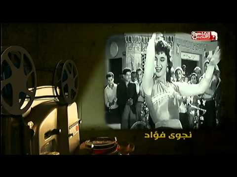 بالفيديو اسرار نجوى فؤاد في برنامج الراقصة 2014 على قناة القاهرة والناس