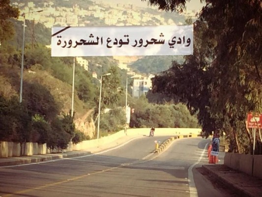 صور وداع جثمان صباح في بيروت اليوم 30-11-2014