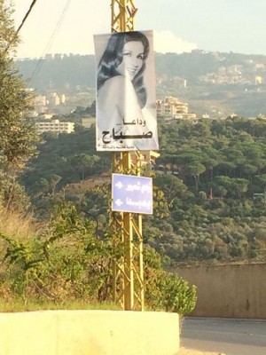 صور وداع جثمان صباح في بيروت اليوم 30-11-2014