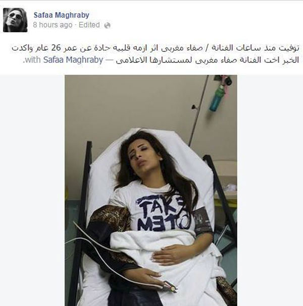 بالصور أصدقاء صفاء مغربي يكشفون حقيقة وفاتها