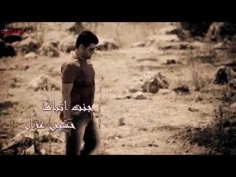 يوتيوب تحميل اغنية جنت اتباها حسين غزال 2015 Mp3