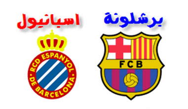 موعد وتوقيت مباراة برشلونة وإسبانيول اليوم الاحد 7-12-2014 مباشرة