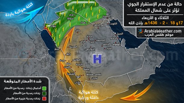طقس العرب - حالة الطقس في السعودية اليوم الثلاثاء 9-12-2014