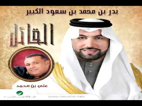 يوتيوب تحميل اغنية وينك علي بن محمد 2015 Mp3
