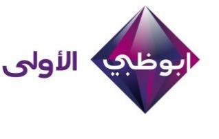 تردد قناة أبوظبي الأولى الجديد بتاريخ اليوم 12-12-2014