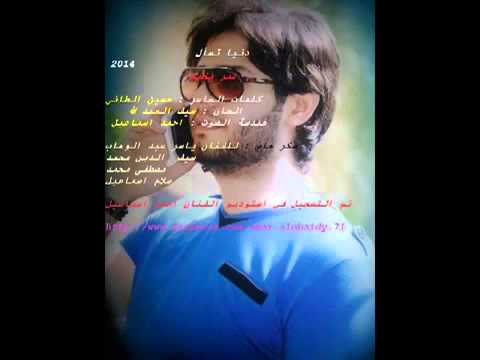 يوتيوب تحميل اغنية دنيا عمر محمد 2015 Mp3