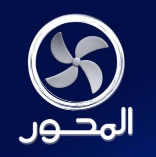 تردد قناة المحور على نايل سات بتاريخ اليوم 18-12-2014