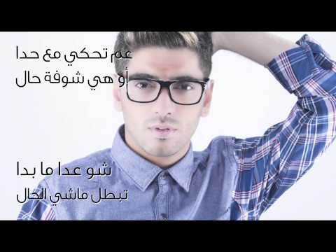 يوتيوب تحميل اغنية عم تحكي مع حدا موري حاتم 2015 Mp3