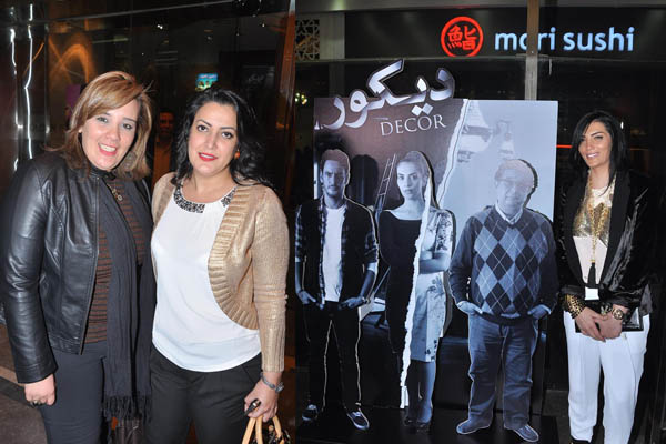 صور حورية فرغلي في حفل عرض فيلمها الجديد ديكور