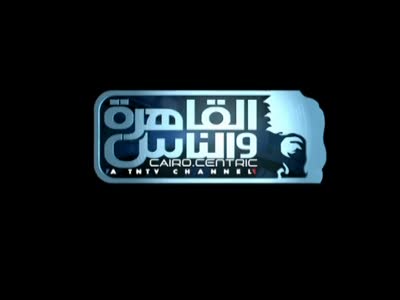 تردد قناة القاهرة والناس على نايل سات بتاريخ اليوم 22-12-2014