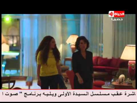 يوتيوب مشاهدة مسلسل السيدة الأولى الحلقة 4 الرابعة 2015 كاملة غادة عبد الرازق