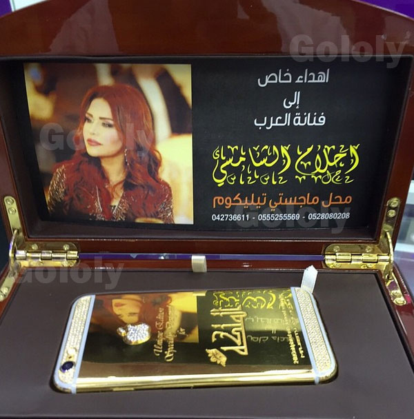 صور هاتف آيفون 6 مرصع بالألماس هدية للفنانة الإماراتية أحلام 2015
