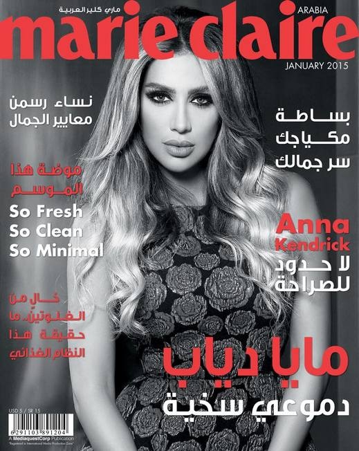 صور مايا دياب على غلاف مجلة ماري كلير العربية يناير 2015