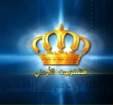 التلفزيون الأردني يتحول للبث من التلفزيون السعودي 2015