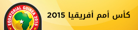 بث مباشر مباراة الجزائر وغانا اليوم الجمعة 23-1-2015