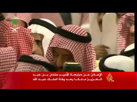 بالفيديو نبذة عن حياة سلمان بن عبد العزيز 2015 قناة الجزيرة