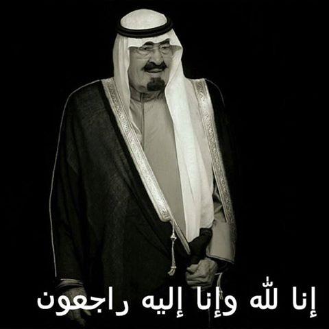 ماذا قالت هيفاء وهبي عن وفاة الملك عبد الله ملك السعودية 2015