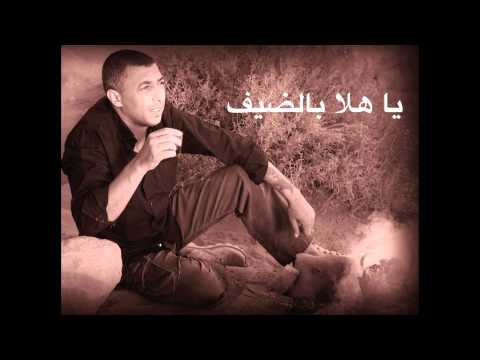 يوتيوب تحميل اغنية يا هلا بالضيف عمر العبداللات 2015 Mp3