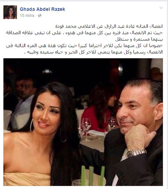 غادة عبد الرازق تعلن انفصالها رسميا عن زوجها محمد فودة 2015