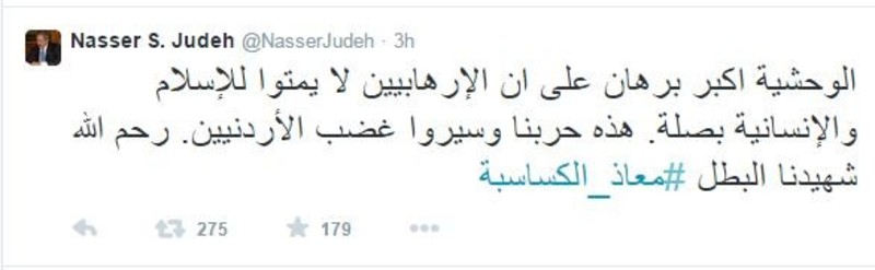 رد فعل وزير الخارجية ناصر جودة على اعدام معاذ الكساسبة 2015