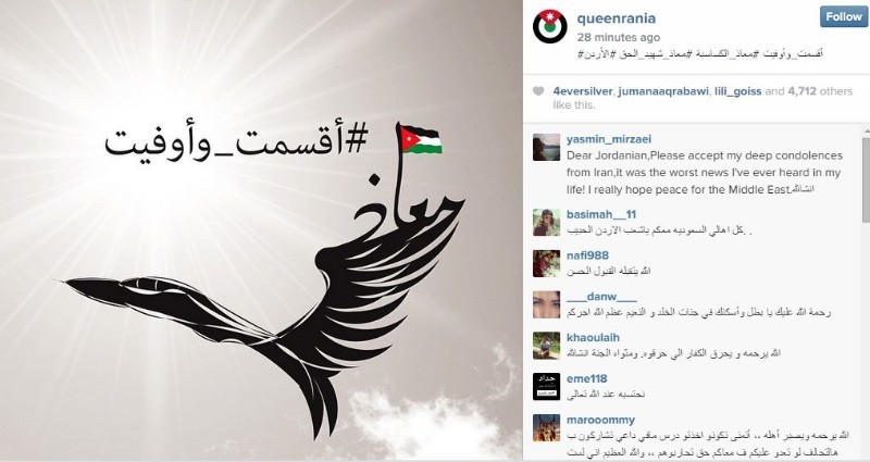 رد فعل الملكة رانيا العبد الله على اعدام معاذ الكساسبة 2015