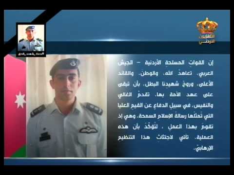 بالفيديو بيان القوات المسلحة الاردنية عن عملية الشهيد معاذ 2015