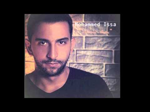 يوتيوب تحميل اغنية بحبك بشتقلك محمد عيسى 2015 Mp3