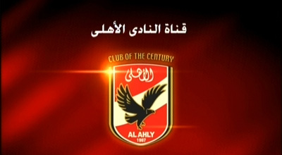 تردد قناة نادي الأهلي المصري على نايل سات اليوم 18-2-2015