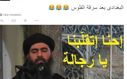 صور تعليقات مضحكة عن داعش 2015 , صور كوميكس وقفشات مضحكة عن داعش 2015