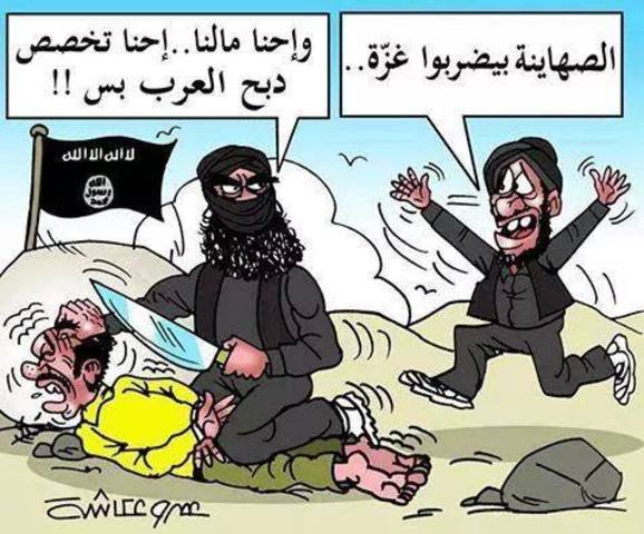 صور تعليقات مضحكة عن داعش 2015 , صور كوميكس وقفشات مضحكة عن داعش 2015