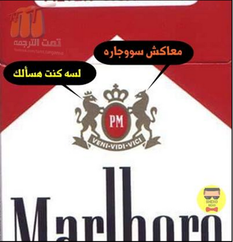 صور مضحكة على زيادة أسعار الدخان في مصر 2015 , صور كوميكس وقفشات مضحكة عن زيادة أسعار السجائر 2015