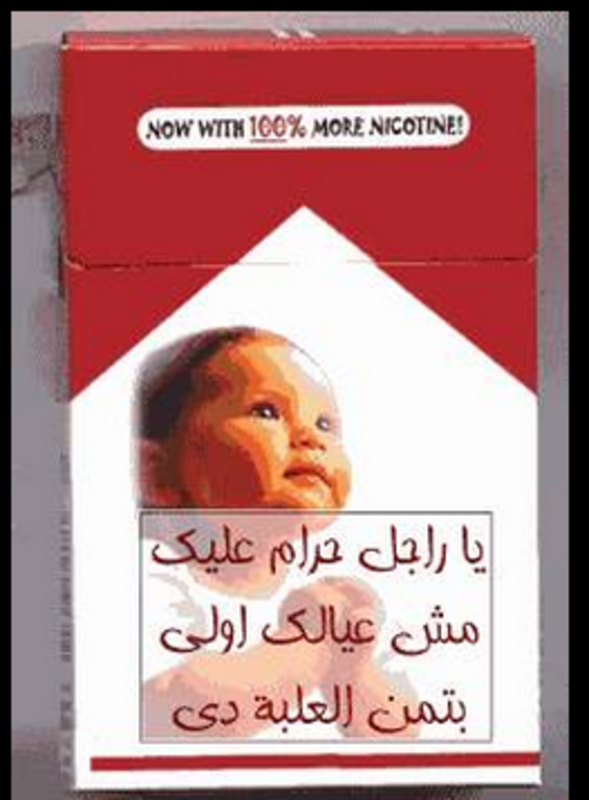 صور مضحكة على زيادة أسعار الدخان في مصر 2015 , صور كوميكس وقفشات مضحكة عن زيادة أسعار السجائر 2015