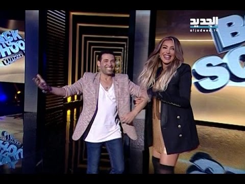 يوتيوب مشاهدة برنامج Back to School حلقة مايا دياب و سعد الصغير اليوم الجمعة 27-2-2015