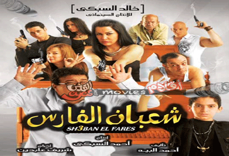 مواعيد وجدول أفلام قناة روتانا سينما اليوم الخميس 5-3-2015