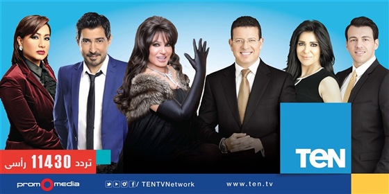 تردد قناة ten الجديد على نايل سات اليوم الاثنين 9-3-2015
