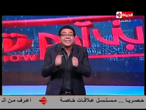 مشاهدة برنامج بنى آدم شو احمد ادم حلقة اليوم الاربعاء 18-3-2015 يوتيوب