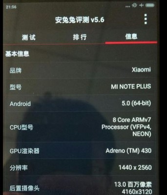 صور مواصفات سعر هاتف Mi Note Plus الجديد 2015
