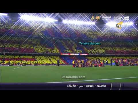 بالفيديو دخلة جماهير برشلونة في مباراة الكلاسيكو ضد ريال مدريد اليوم الاحد 22-3-2015